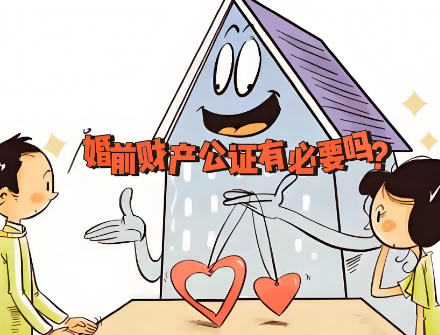 办理婚前财产约定协议公证时，需要准备哪些材料